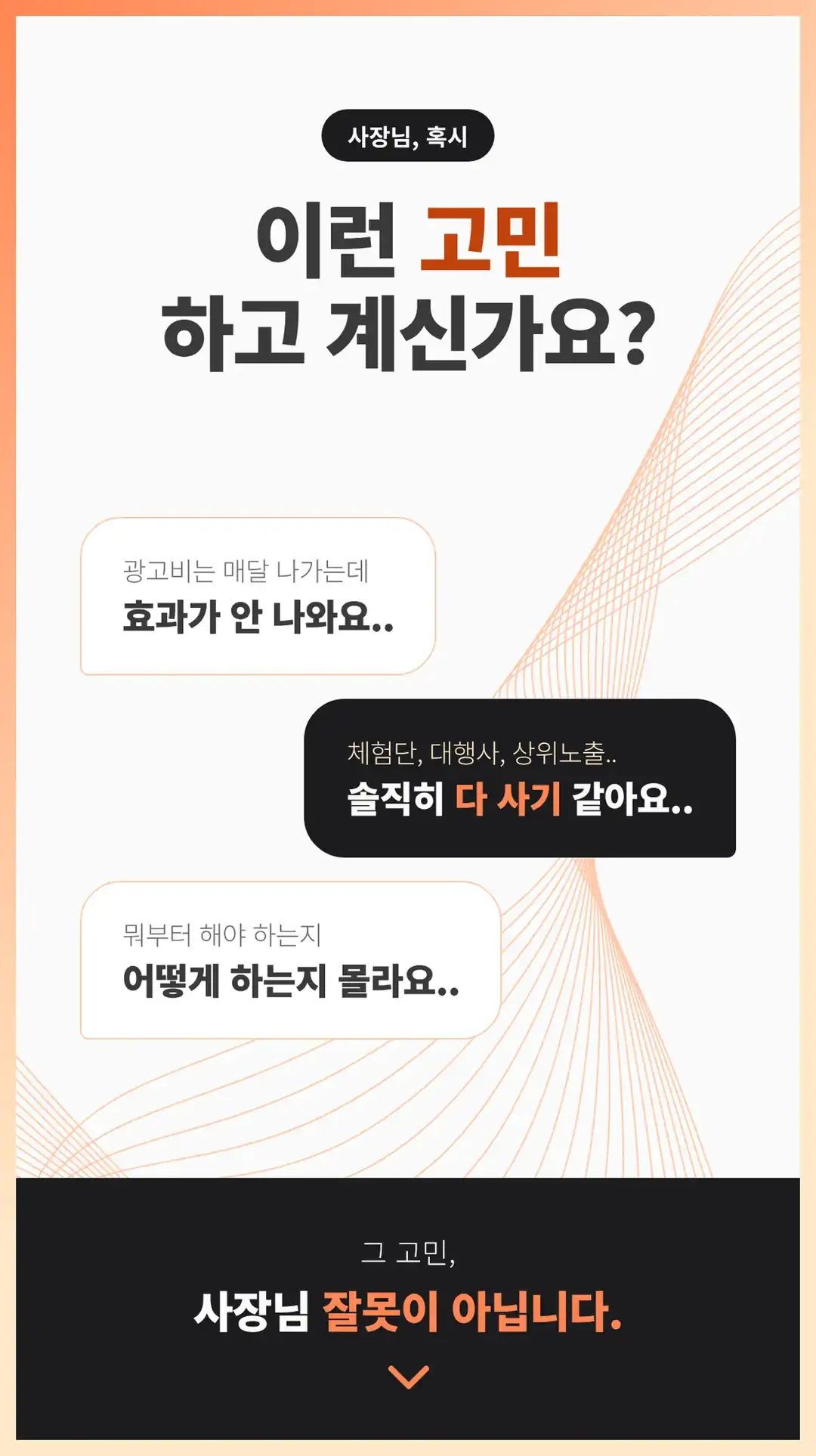 각화동 음식점 마케팅 회사