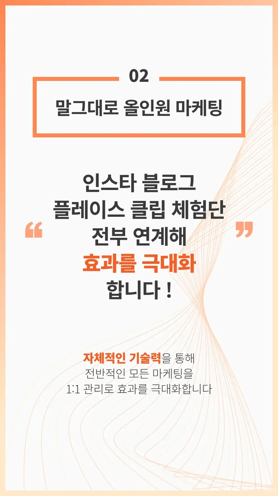 각화동 음식점 마케팅 회사