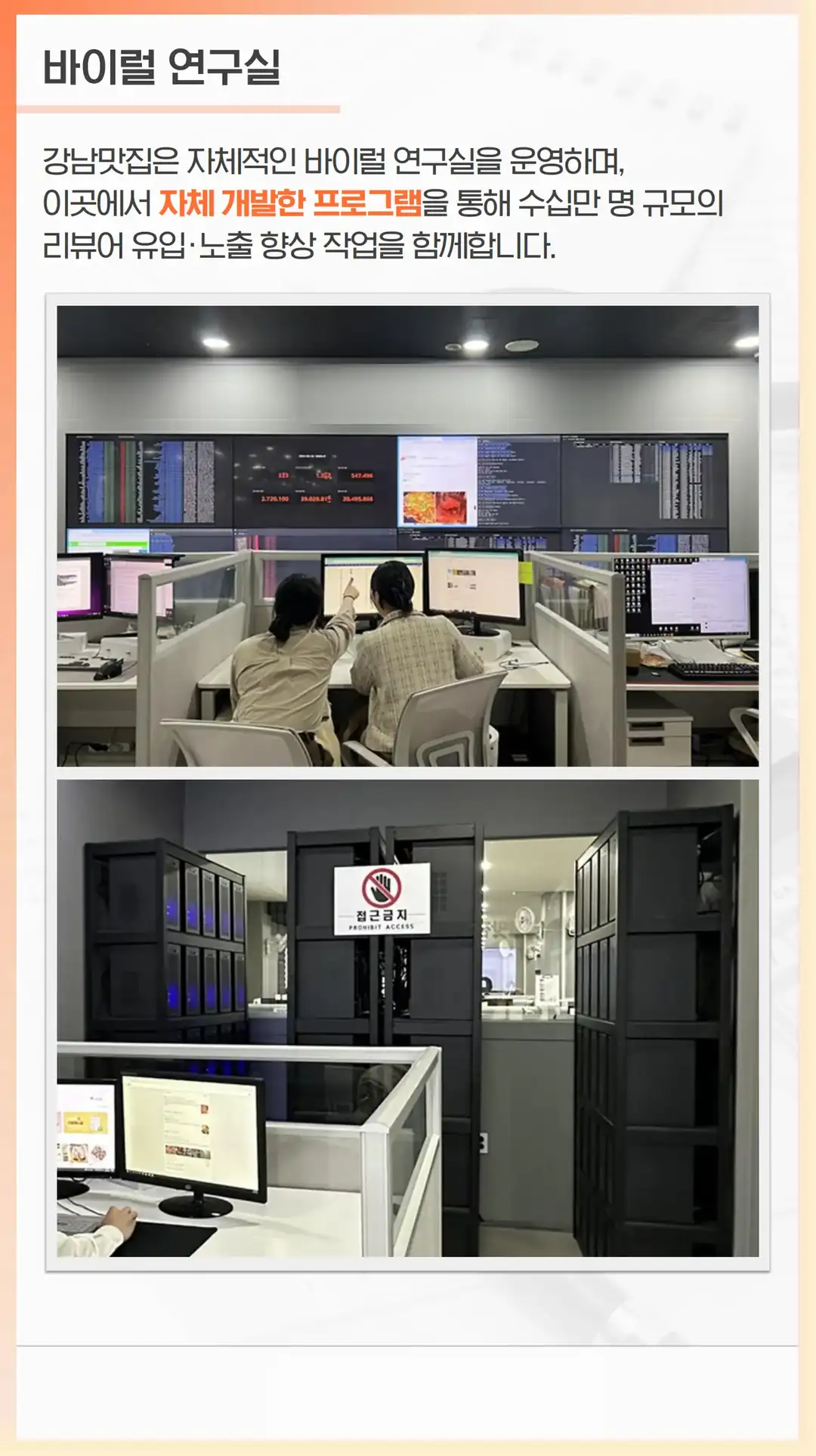각화동 음식점 마케팅 회사