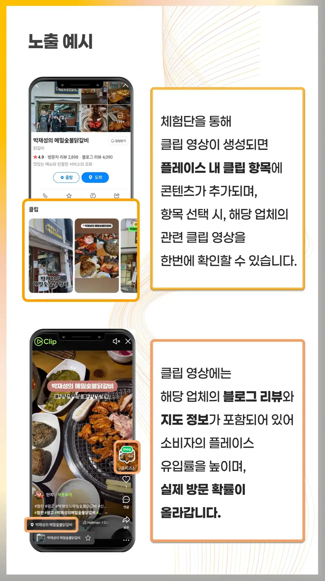 각화동 음식점 마케팅 회사