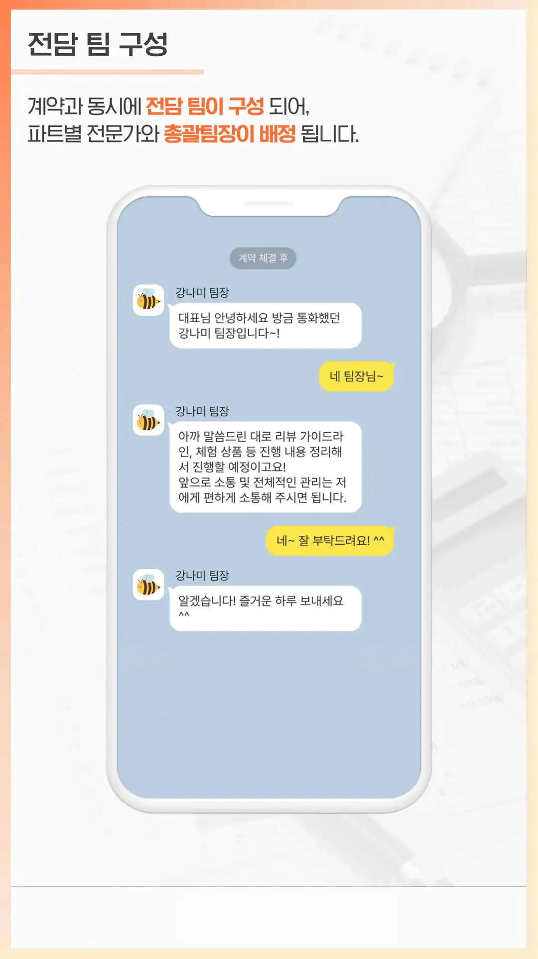 각화동 음식점 마케팅 회사