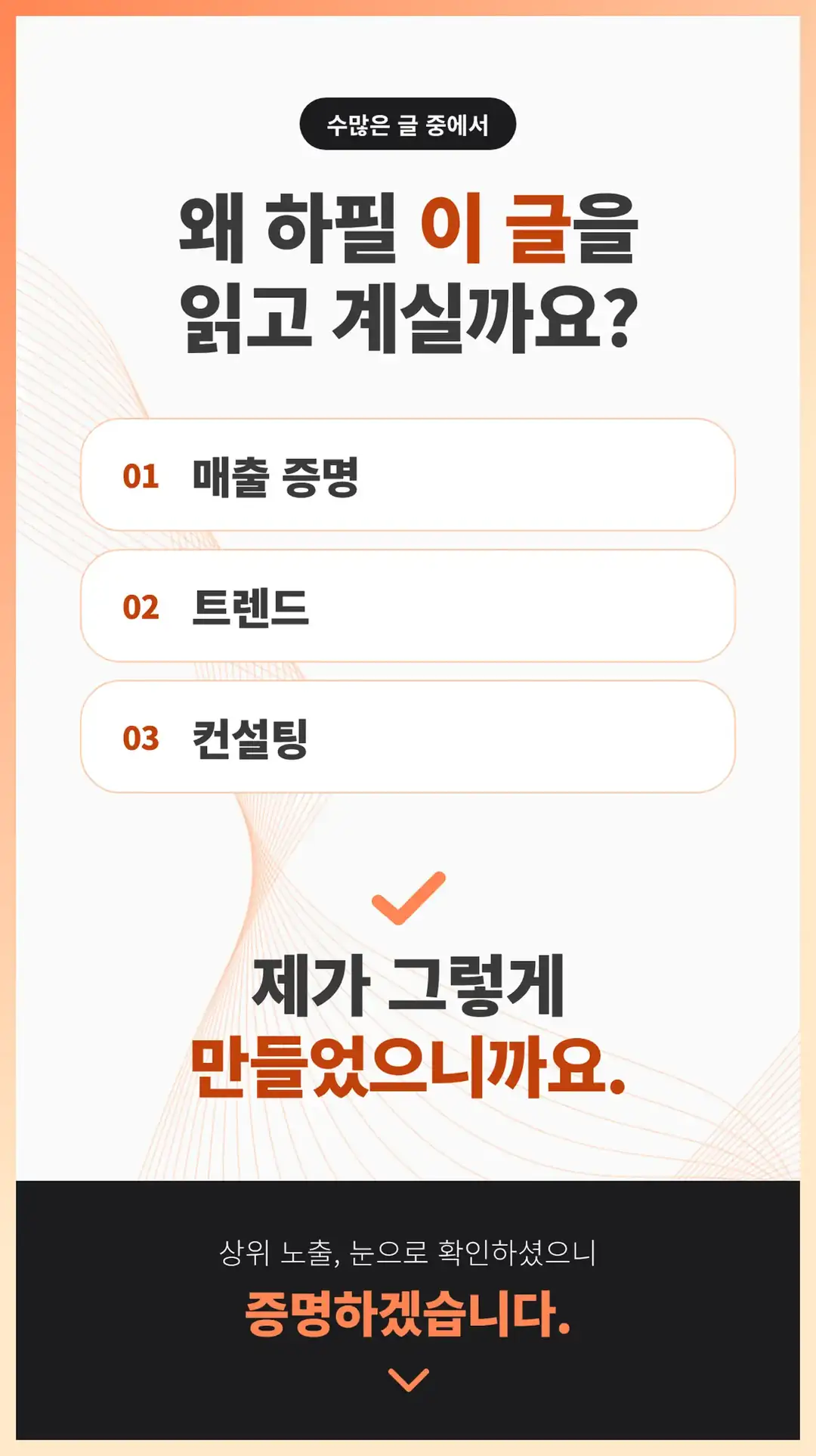 각화동 음식점 마케팅 회사