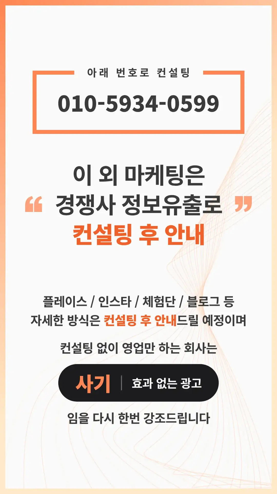 각화동 음식점 마케팅 회사