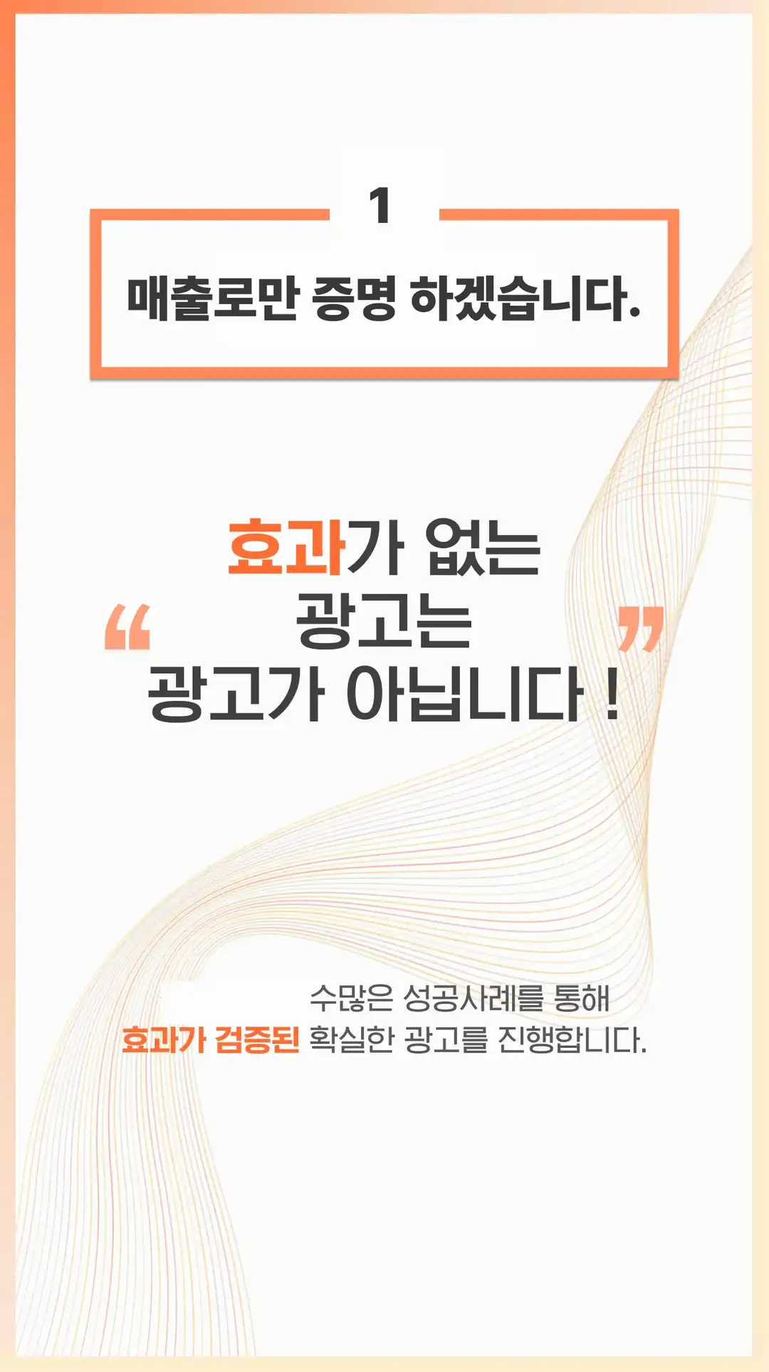 각화동 음식점 마케팅 회사