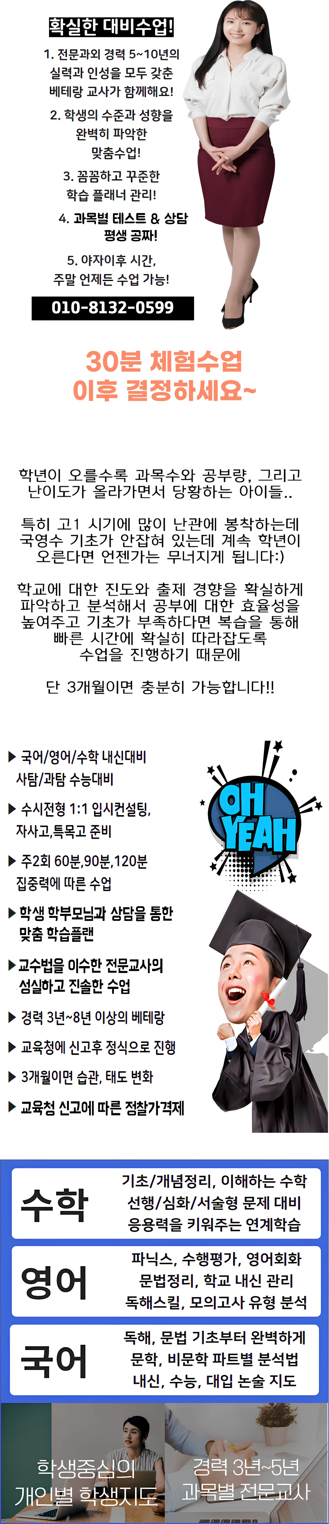 수색동 영어과외