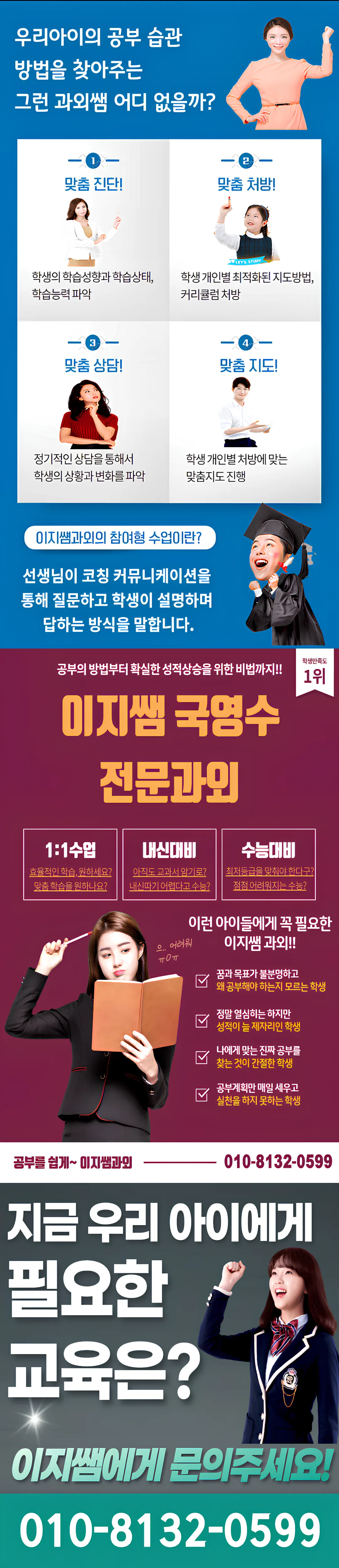 수색동 영어과외