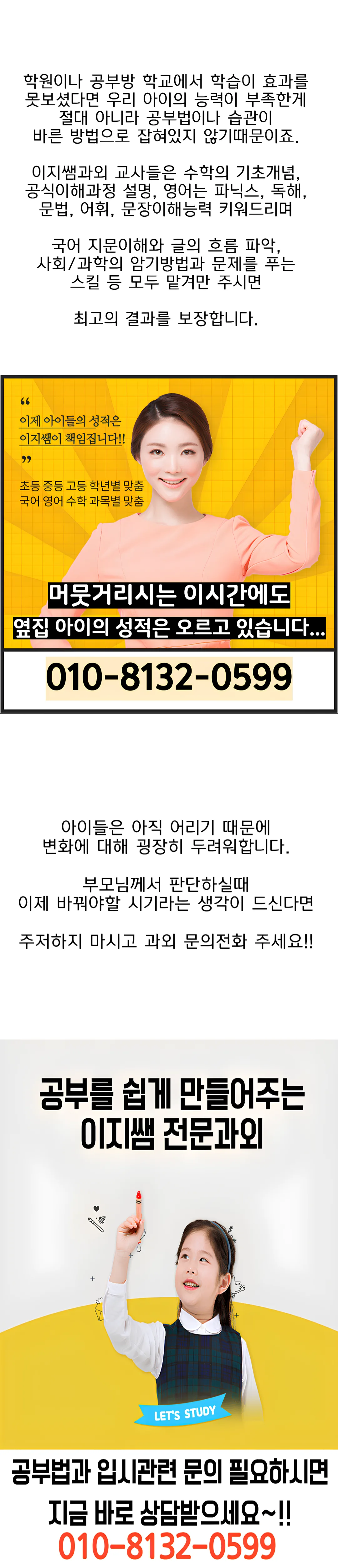 수색동 영어과외
