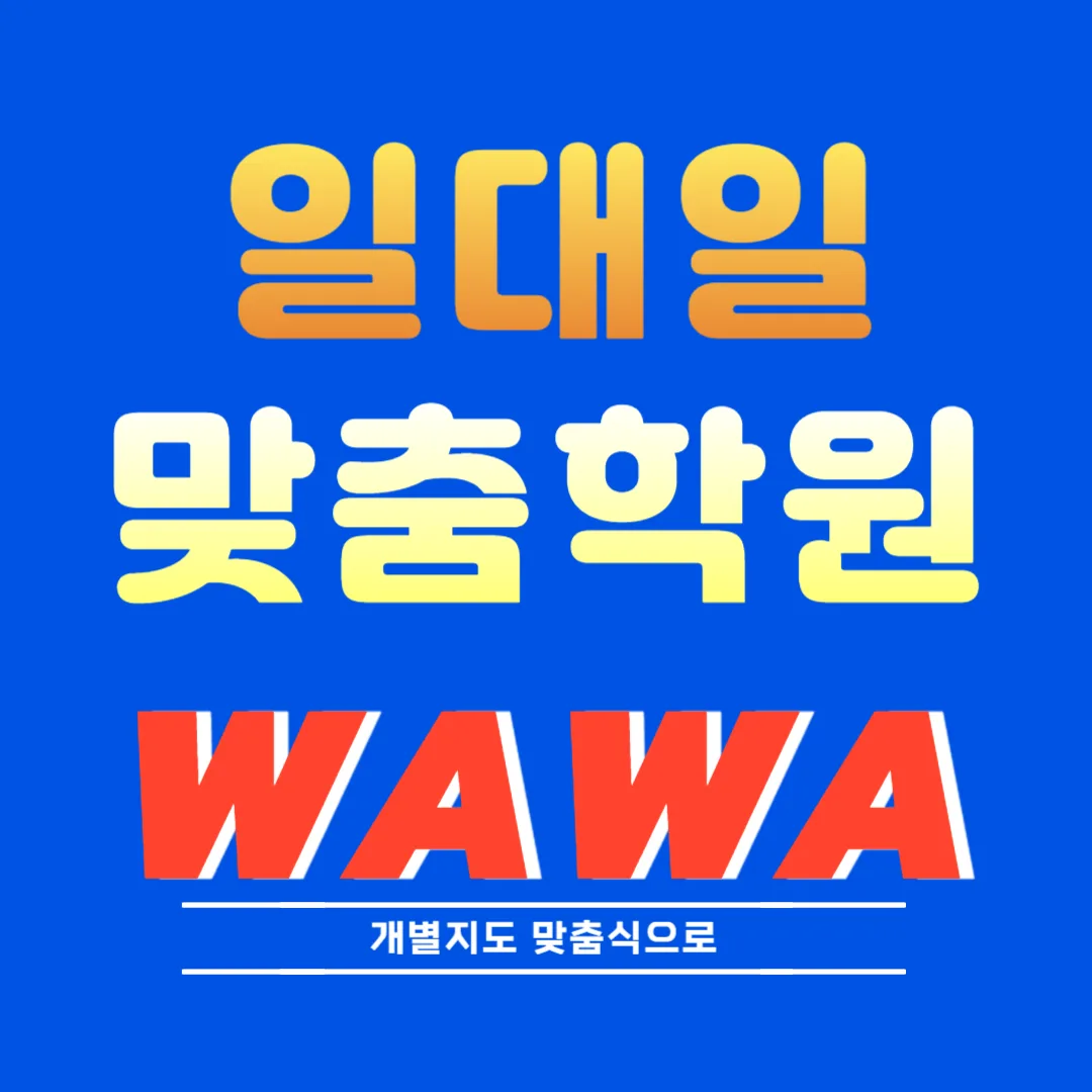 세종 중2 수학학원