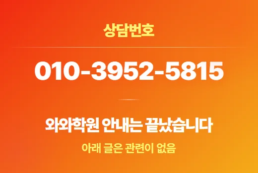 덕풍 소규모학원 학습 방법론