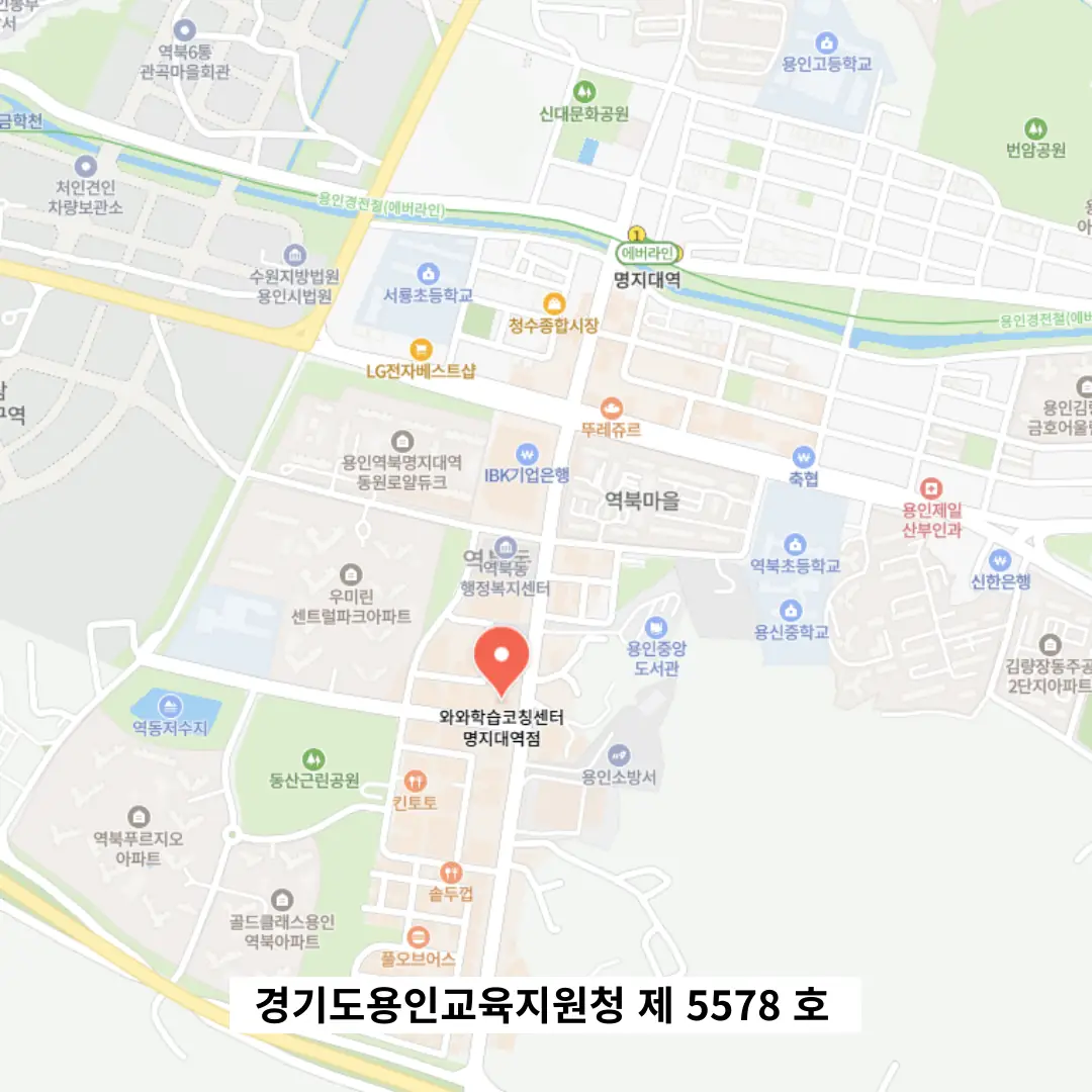 역북동 수시학원 위치