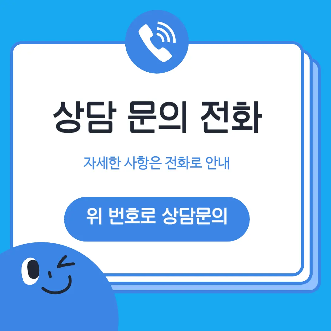 중산동 와와코칭센터 위치
