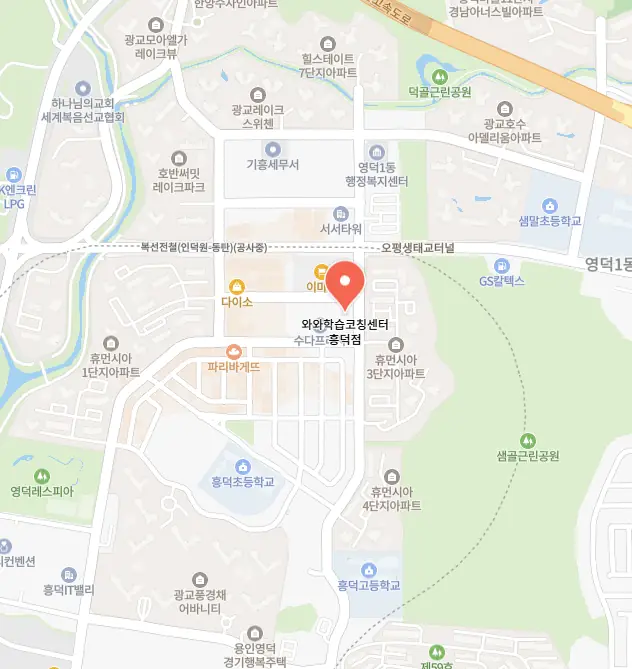 영덕동 중등학원 학원 위치